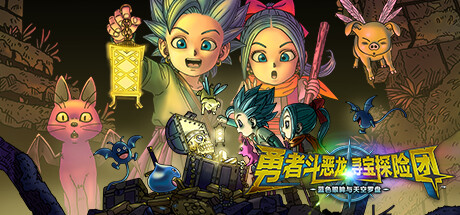 勇者斗恶龙 寻宝探险团 蓝色眼眸狱天空罗盘/DRAGON QUEST TREASURES DIGITAL DELUXE EDITION