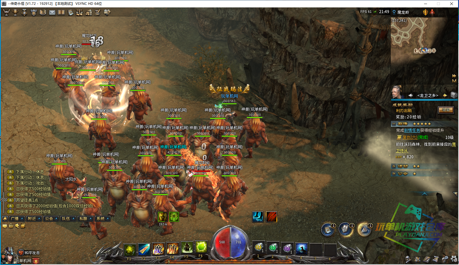 3D传奇永恒【仿官方】一键端